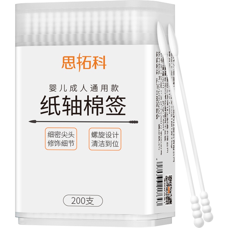思拓科 婴儿棉签棉棒200支 母婴婴幼儿童儿童双头棉签 纸棒细轴尖头化妆可用 棉签棉棒