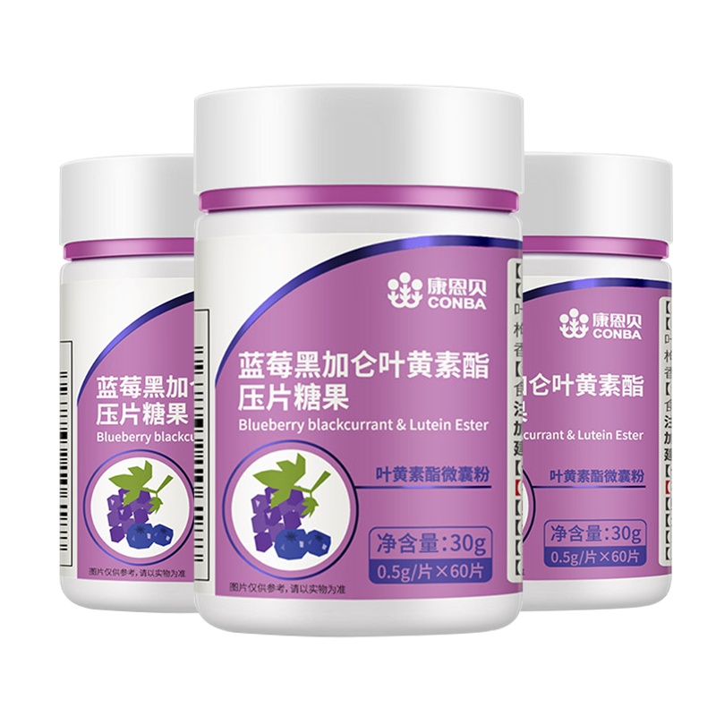 康恩贝蓝莓叶黄素压片糖果【3盒装】 酯儿童男女叶黄素正品非美国专利护眼片