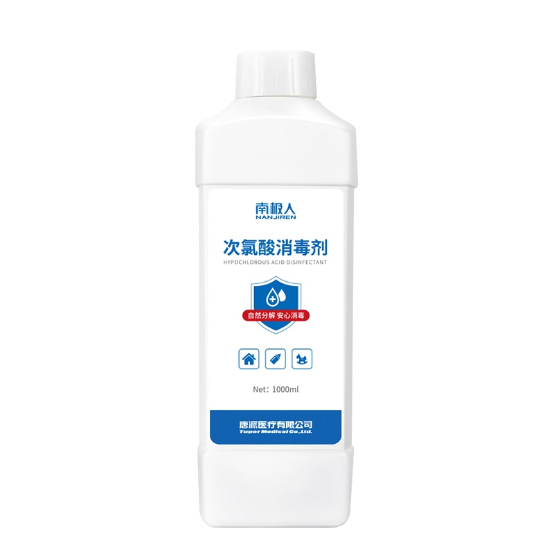 南极人除菌喷雾次氯酸家用杀菌无酒精室内消毒液剂水免洗手液衣物杀菌