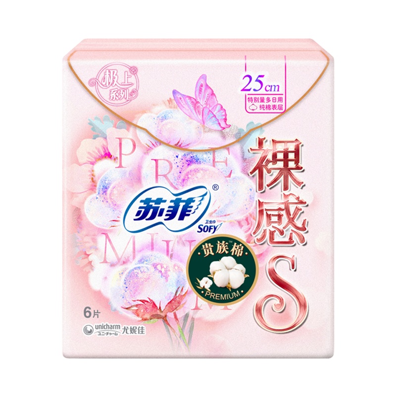 苏菲Sofy 裸感S进口原棉贵族棉系列日用卫生巾250mm 6片 超薄柔软无感量多日用姨妈巾