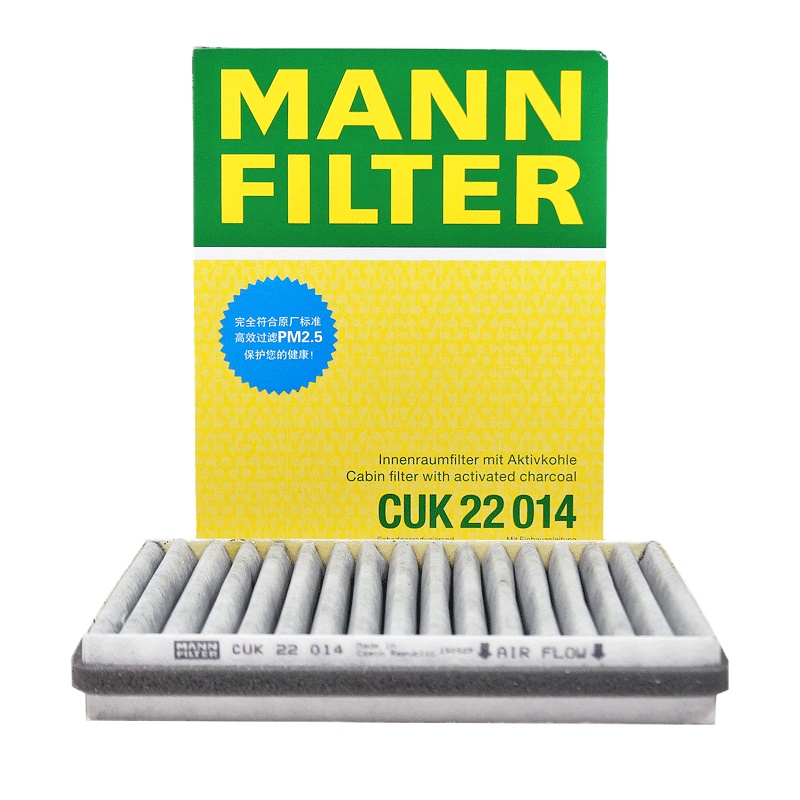 曼牌(MANN)活性炭空调滤CUK22014适配宝马7系(E65/66)