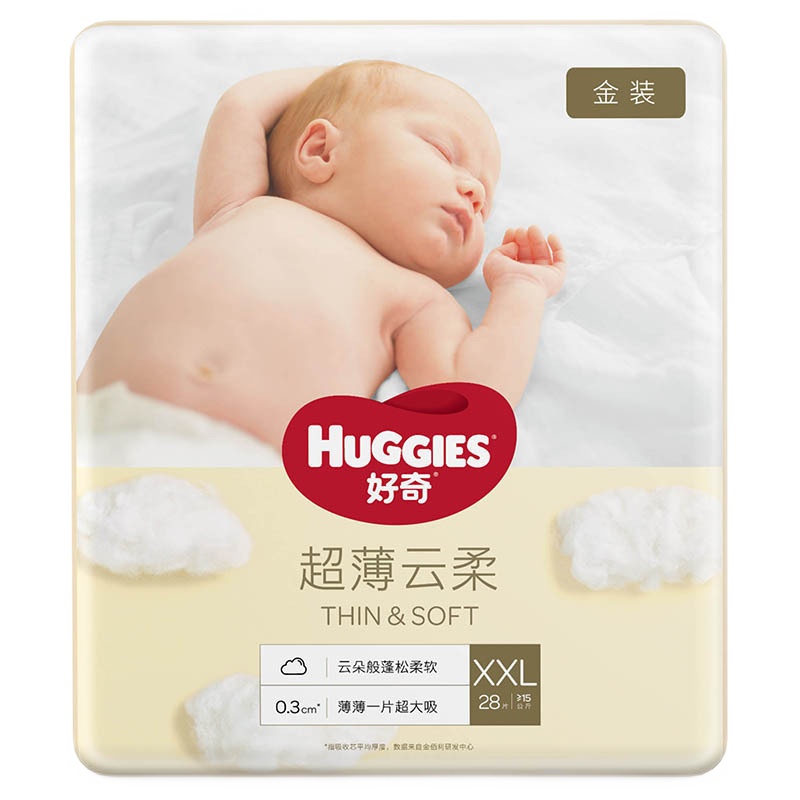 好奇(Huggies)金装纸尿裤双加大码XXL28片[15kg以上]婴儿尿不湿 男女宝宝腰贴型尿裤 超薄干爽柔软亲肤