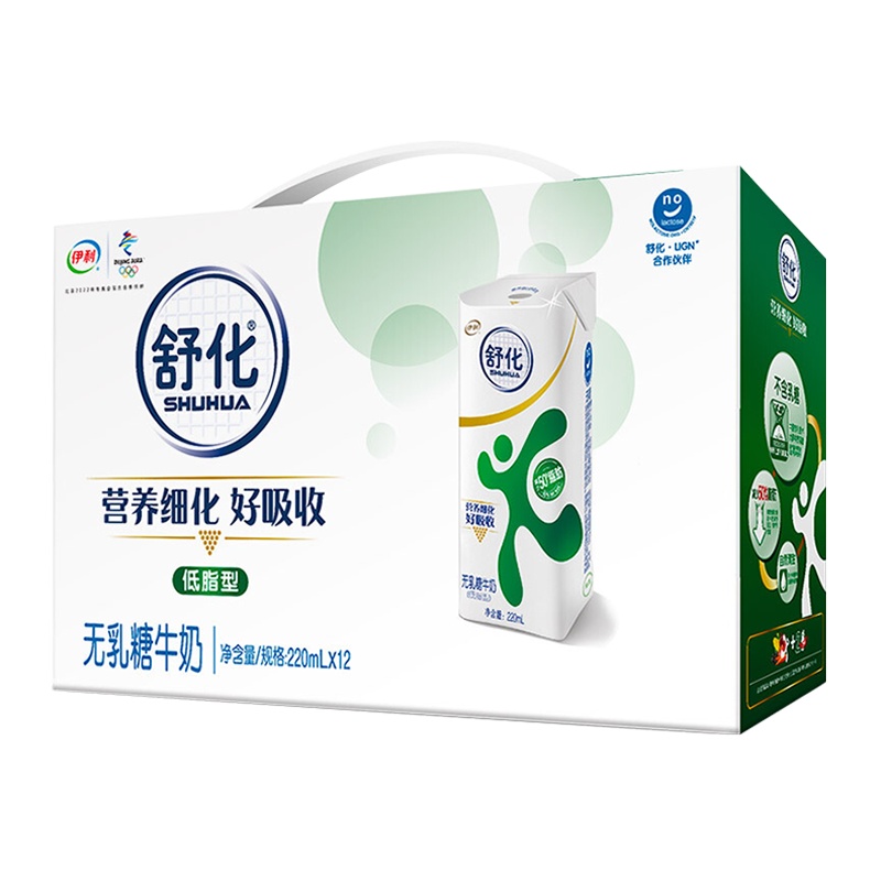 伊利舒化无乳糖牛奶低脂型 220ml*12盒/整箱 礼盒装低卡早餐牛奶
