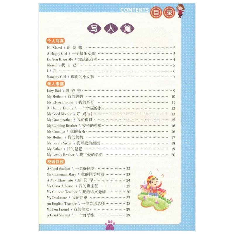 正版 小学生英语作文大全 名师指导彩图入示范大全英语作文选辅导书籍中英双语英汉对照作文书2-3-4-5-6年级课外