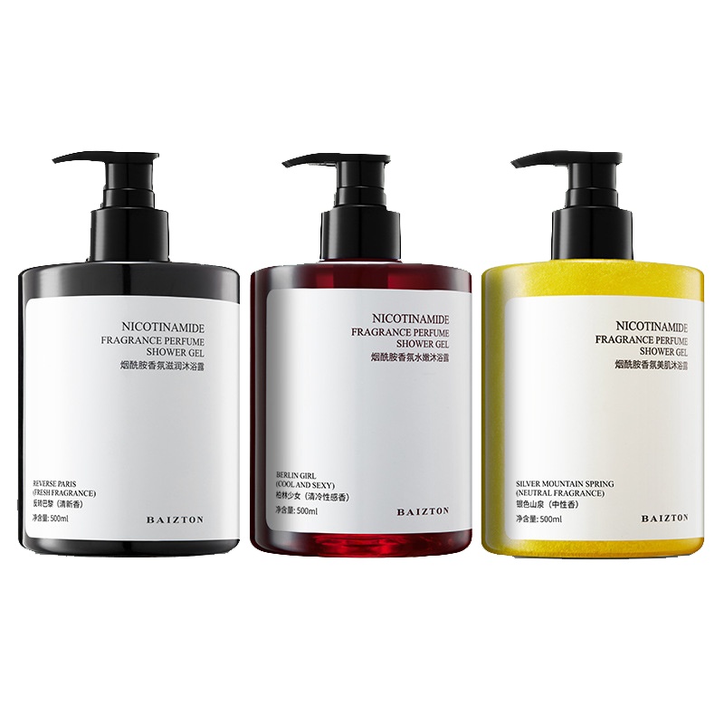 【拍二发三】【大容量500ml】佰珍堂烟酰胺香氛沐浴露持久留香洗护沐浴乳液香水香氛身体护理露乳液