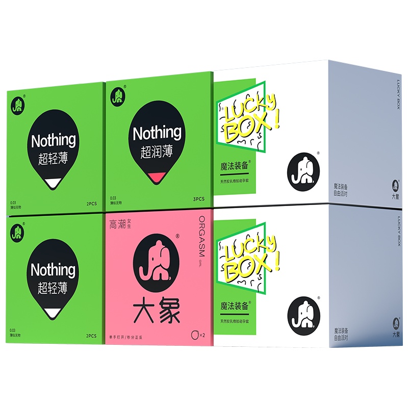 大象 避孕套 超薄003 高潮女生 超薄加量润滑(高潮女生2只+超润薄3只+超轻薄4只+Lucky BOX 20只)