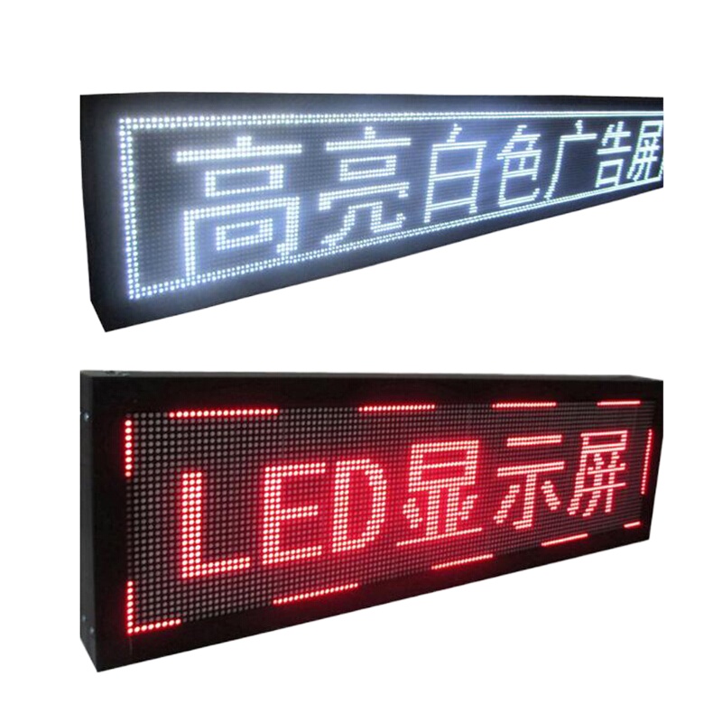 强力巨彩定制LED显示屏（按尺寸定制）百元劵