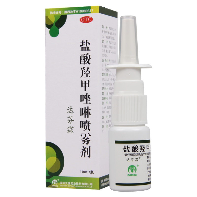 达芬霖盐酸羟甲唑啉喷雾剂10ml*1瓶/盒急慢性鼻炎鼻窦炎