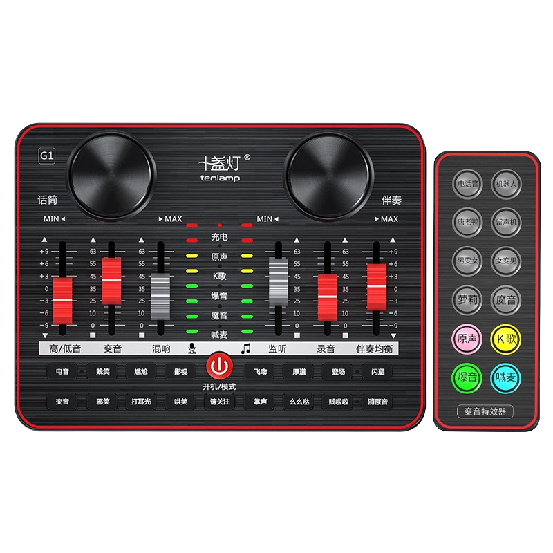 十盏灯G1声卡直播套装电脑手机设备快手全民k歌录音神器电容麦