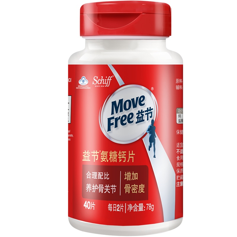 Move Free益节维骨力氨糖氨基葡萄糖钙片40粒 美国进口中老年人成人补钙营养品保健品 骨骼健康