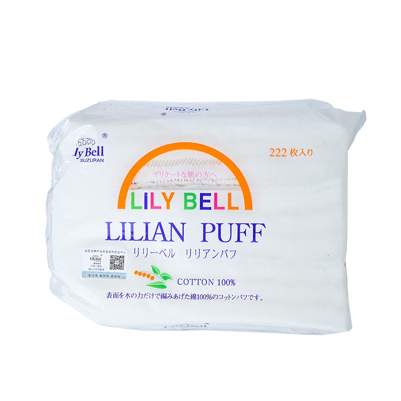 lilybell丽丽贝尔化妆棉222片省水纯棉卸载棉湿敷专用洗脸巾脸部