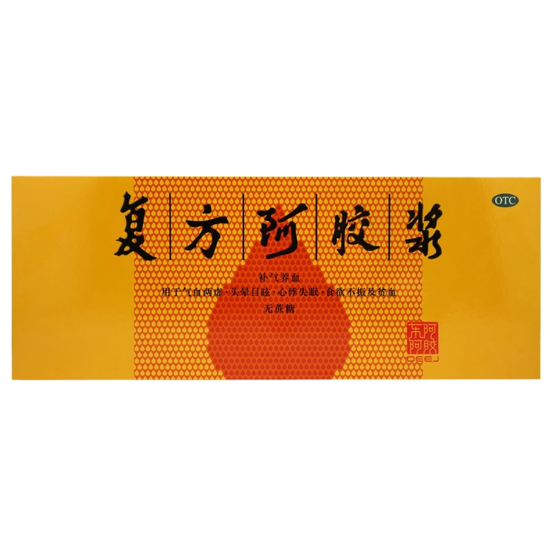 东阿阿胶 复方阿胶浆20ml*48支/盒 补气养血头晕目眩心悸失眠食欲不振口服液