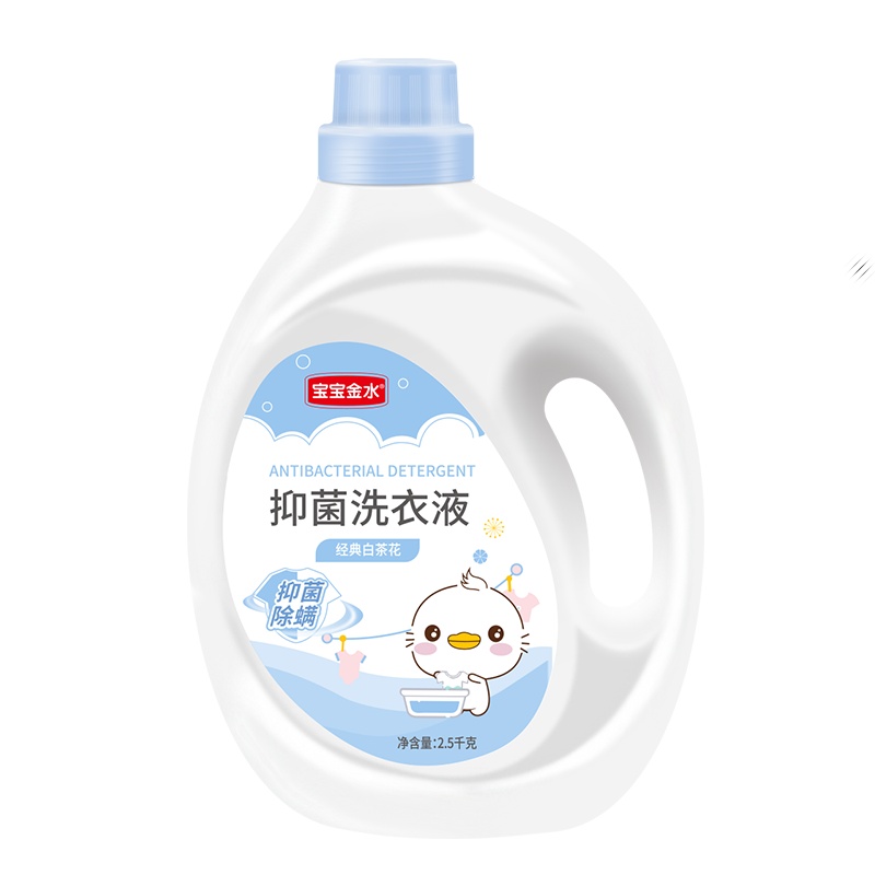宝宝金水婴儿洗衣液婴幼儿儿童新生儿洗衣服衣物宝宝专用抑菌除螨深层去渍洗衣液2.5L白茶花