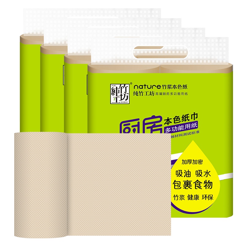 纯竹工坊 厨房纸 200g*8卷整箱 竹浆本色纸巾 厚实吸油锁水可包裹食物