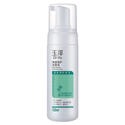 玉泽净颜调护洁面泡150ml