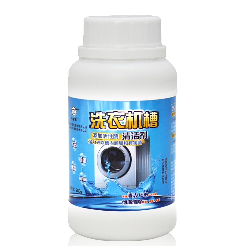 [2瓶装]心居客 洗衣机槽清洗剂260g/瓶清洁剂家用全自动滚筒波轮除垢剂非杀菌消毒