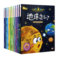 小牛顿科学馆全套10册少儿百科全书 儿童版十万个为什么科普绘本 3-6周岁幼儿科普绘本 儿童百科书 启蒙认知读物