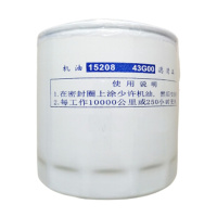 BJ2022JLC勇士 机油滤清器 机油格 机油滤芯 原厂正品 超长质保