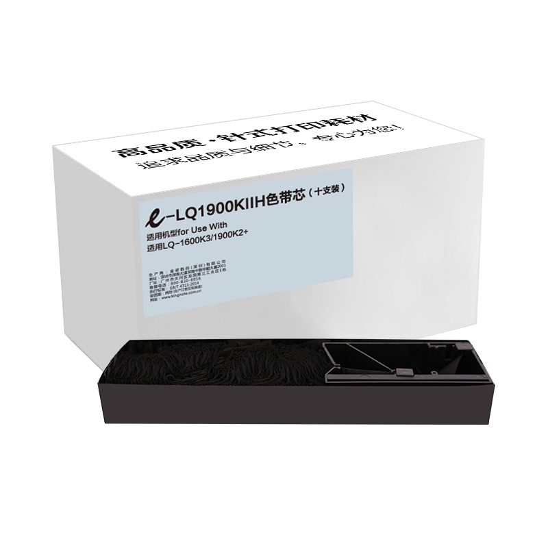 e代经典 LQ1900KIIH色带芯十支装 适用EPSON LQ1600K3 1200K 2170 2070 2080