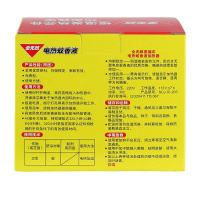 全无敌电热蚊香液40晚2瓶装无香送1瓶液 21ml*3 (单位:盒)
