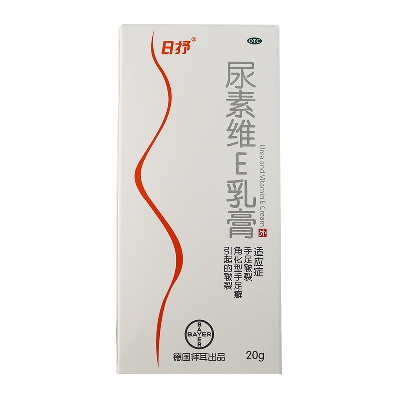 日抒 尿素维E乳膏20g 手足皲裂 也可用于角化型手足癣引起的皲裂
