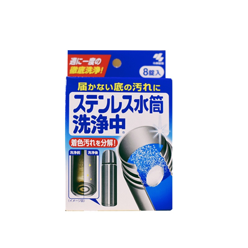 [日本直采]KOBAYASHI小林制药 不锈钢保温杯/热水杯/水壶清洗剂 内筒清洁剂 8片 盒装无香味
