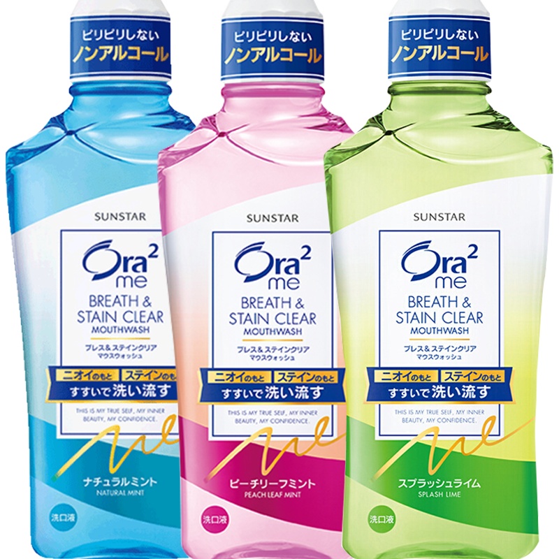 皓乐齿（Ora2）净澈气息漱口水460ml*3