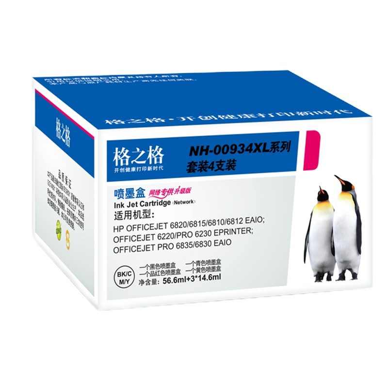 格之格 934XL 四色墨盒 适用惠普6230 6830 6820打印机耗材 hp934XL 935XL四色套装