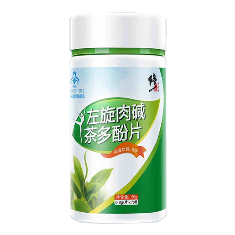 修正 左旋肉碱茶多酚片0.8g/片*70片