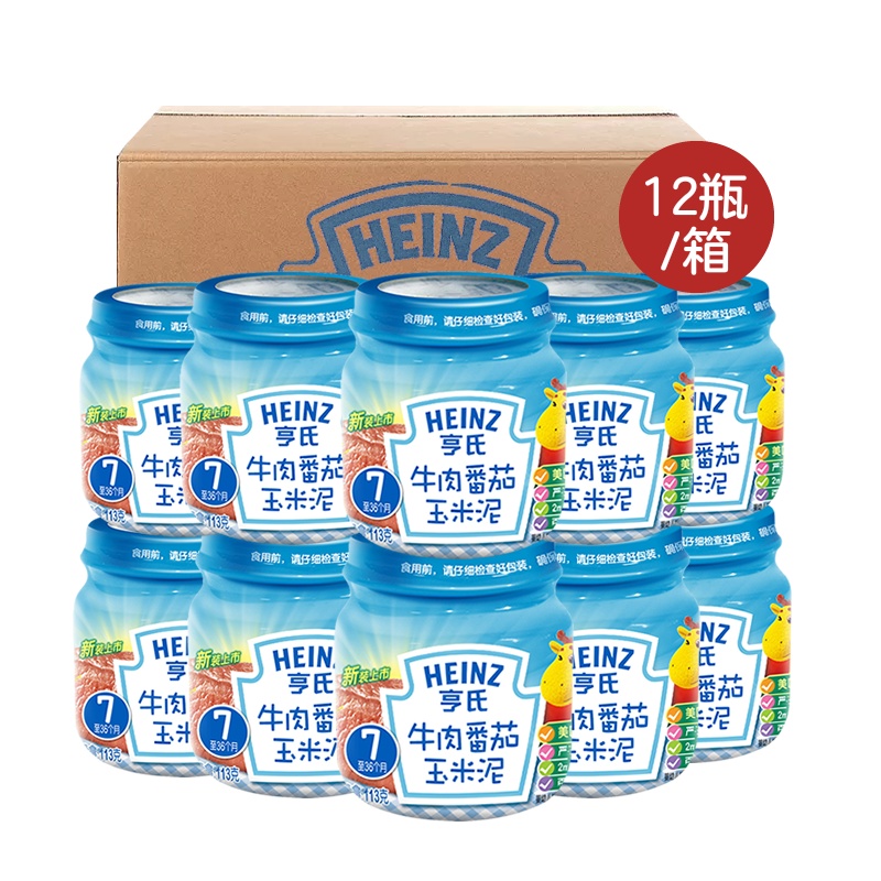 亨氏(Heinz)牛肉番茄玉米泥113g*12瓶 适用辅食添加初期以上至36个月 婴儿辅食泥宝宝佐餐泥鱼泥肉泥