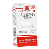 5盒]白内停吡诺克辛钠滴眼液15ml:0.8mg 初期老年性白内障、轻度糖尿病性白内障或并发性白内障等。眼科用药类