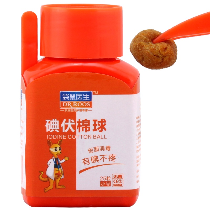 袋鼠医生医用碘伏棉球无菌消毒棉球 碘伏消毒液棉球25粒/瓶内赠镊子 新生儿童成人伤口脐带消毒护理 便携卫生外出旅行