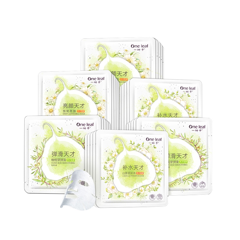 一叶子天才润养面膜礼盒25ml*50 滋润肌肤免洗清洁细致毛孔提亮肤色