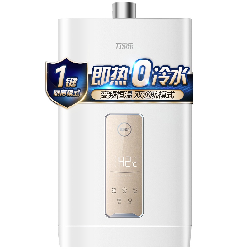 万家乐 16升即热零冷水燃气热水器燃热 天然气循环防冻双巡航零冷水模式多点即开即热无“管束”安装 JSQ30-S8