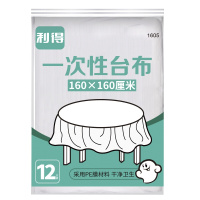 利得一次性增厚台布桌布160cm*160cm*12张 白色