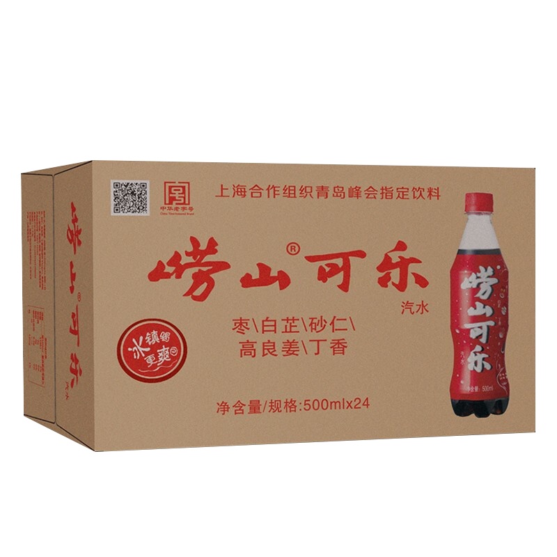 崂山 可乐碳酸饮料 500ml*24瓶 整箱装 中华老字号