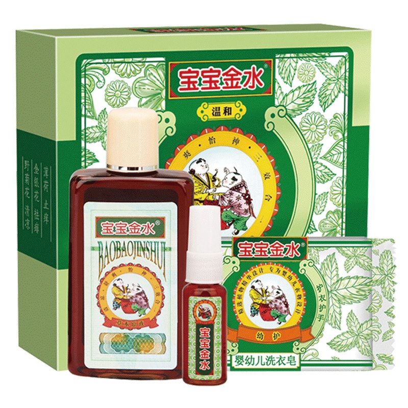 宝宝金水亲子套装 草本原液 宝宝婴儿祛痱止痒 驱蚊花露水防蚊虫组合装 四季洗澡可用
