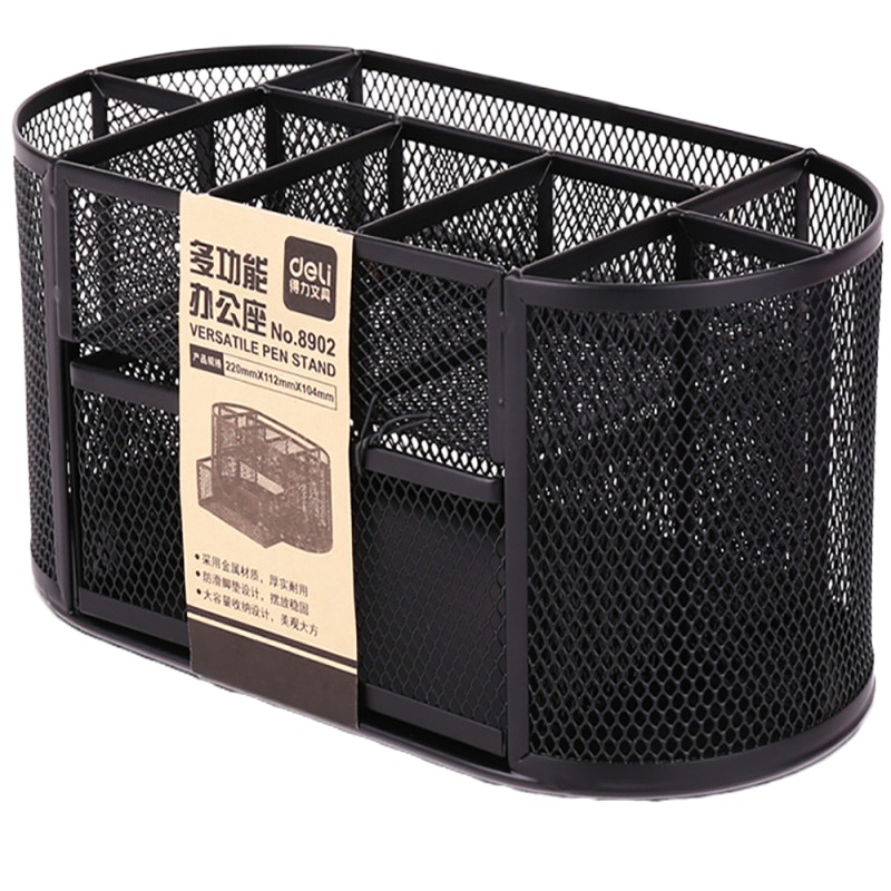 得力(deli)8902多功能组合办公座 黑色收纳盒 网状笔筒 笔座 笔架 办公用品 笔筒/笔袋