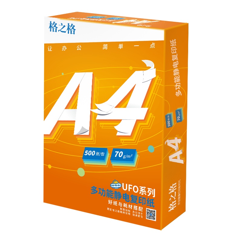 格之格UFO复印纸70g A4打印纸 中高品质款打印纸 500张/包 复印纸70g(5包/箱)