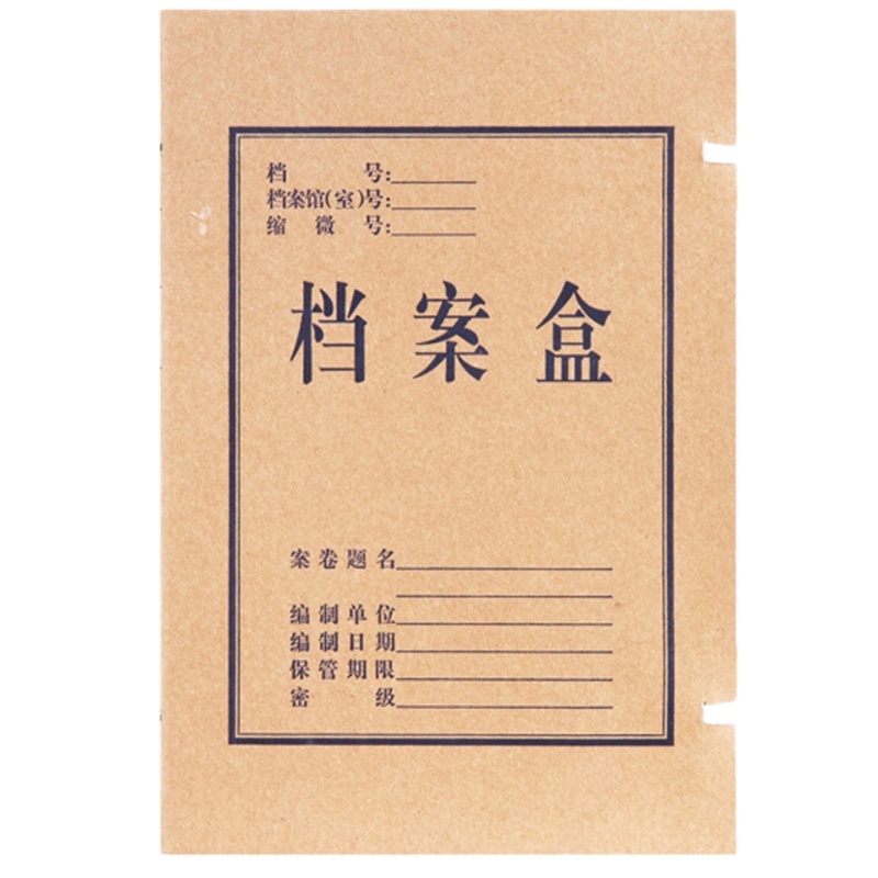得力5922牛皮纸档案盒(黄)310*220*50mm(10只装)