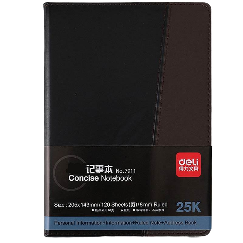 得力7911皮面笔记本(黑)-120页-25K(本)高级本册 书写流畅 记事本 笔记本