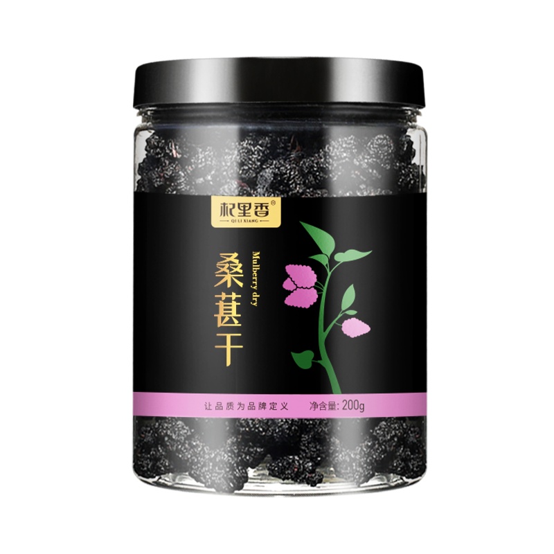 杞里香 桑葚干200g*2罐装 新疆新鲜无沙干净桑果大桑椹干非特级黑桑葚干泡茶