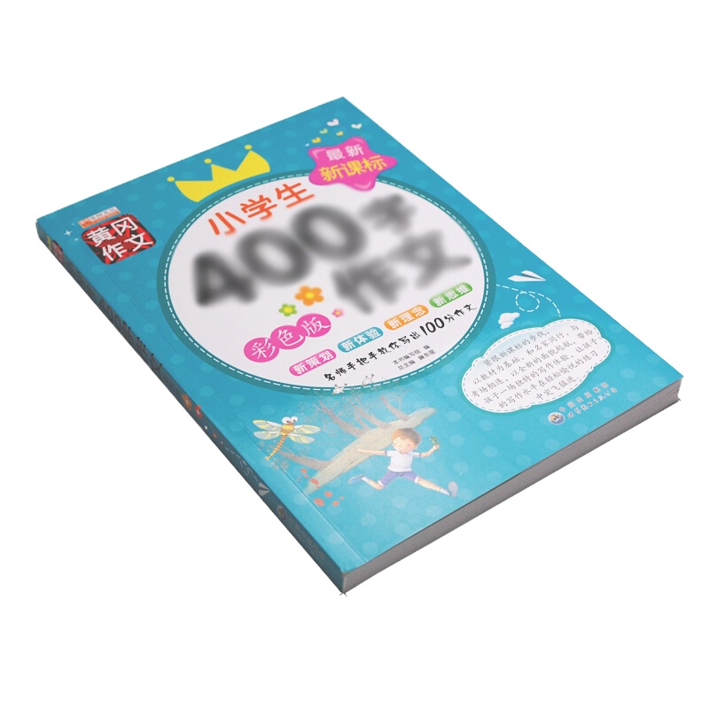 小学生看图说话写话 看图写话2年级 小学生一二三年级作文别怕作文教材作文