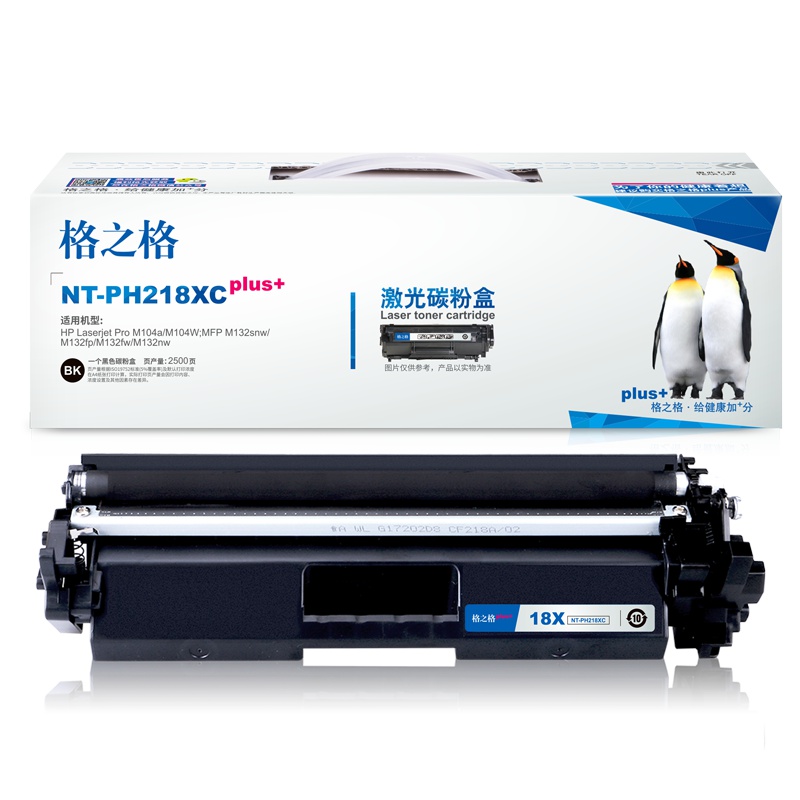 格之格CF218A硒鼓黑色适用惠普M104a M104W M132snw M132fp M132fw 打印机 墨粉盒