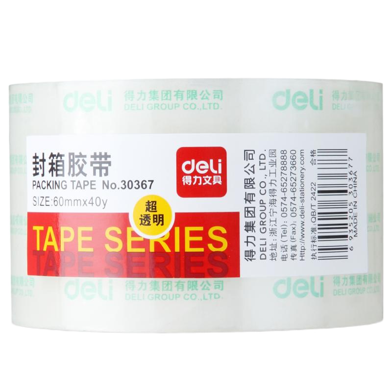 Deli得力30367封箱胶带-文具