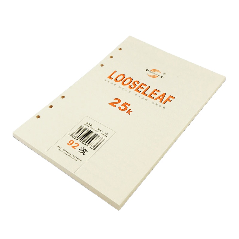 申士925活页芯A5记事本替换芯活页6孔文具用品25K笔记本内芯