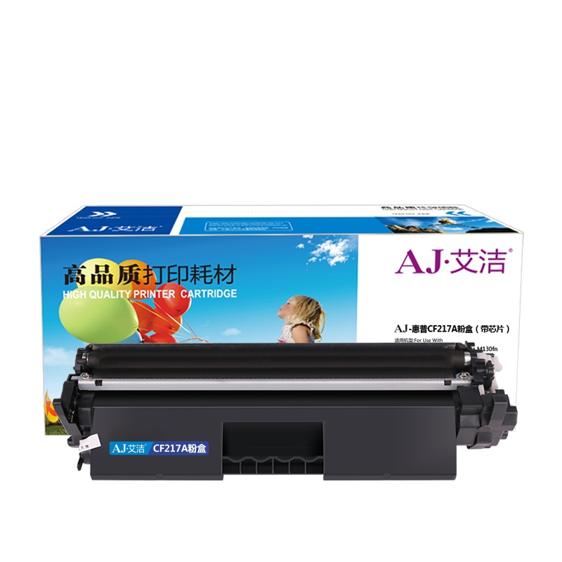 艾洁 CF217A粉盒带芯片黑色 适用惠普HP M102a M102w M130a M130fn墨盒M130fw碳粉M1