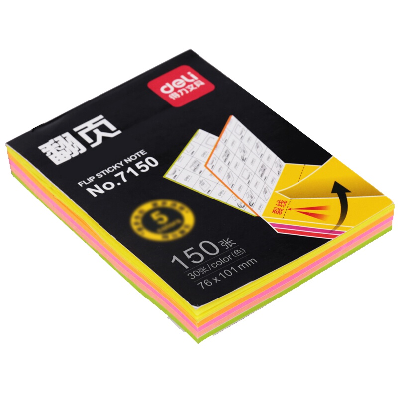 得力(deli)150张荧光彩色创意便利贴 记事贴N次贴告示贴便签本7150