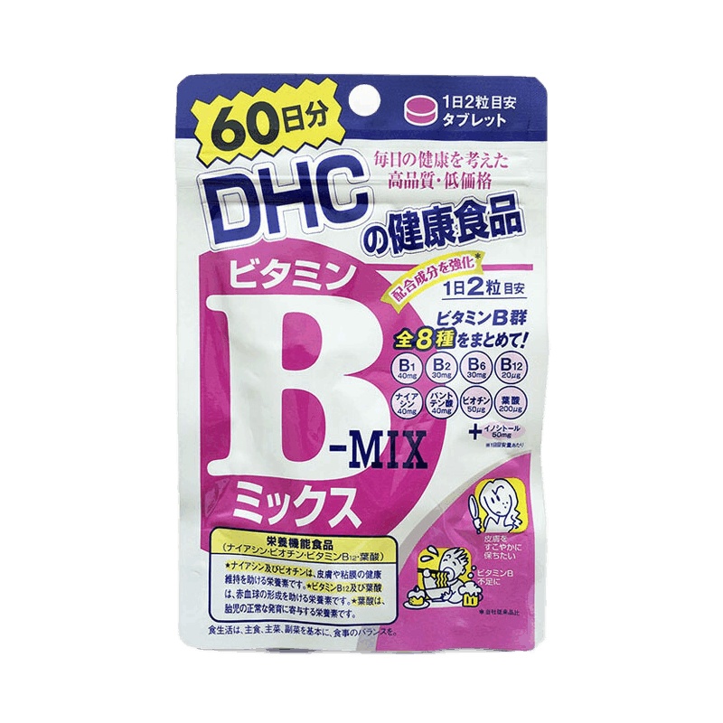 [3袋]日本进口DHC维生素B族/VB片8族呵护健康 膳食纤维熬夜 120粒