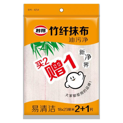 家柏饰(CORATED)竹纤维去油抹布厨房洗碗布百洁布吸水清洁毛巾2+1片装